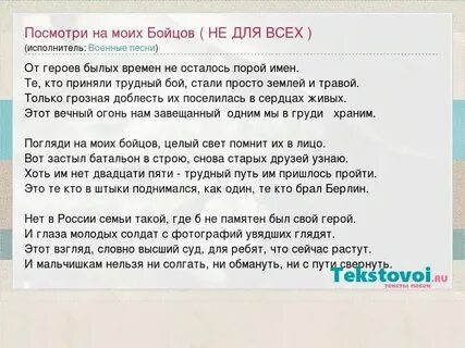 Ты смотрел налево примечая себе ремикс