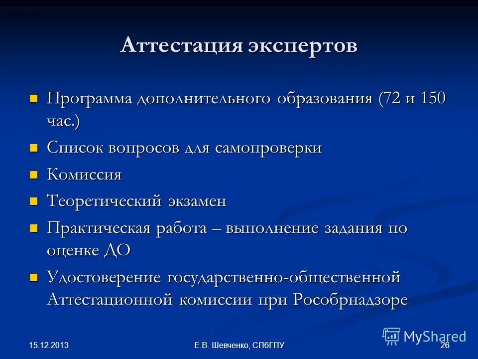 Длительность стажировки. Программа обучения 72. Основные параметры программы. Программа обучения 72. Регулярный анализ.