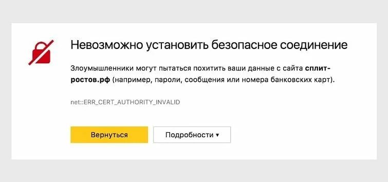 Не удалось создать защищенный канал ssl