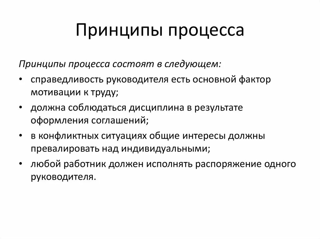 Принципы процесса. Принципы судопроизводства. Принципы процесса судопроизводства. Принципы судопроизводства схема. Назовите принципы судопроизводства