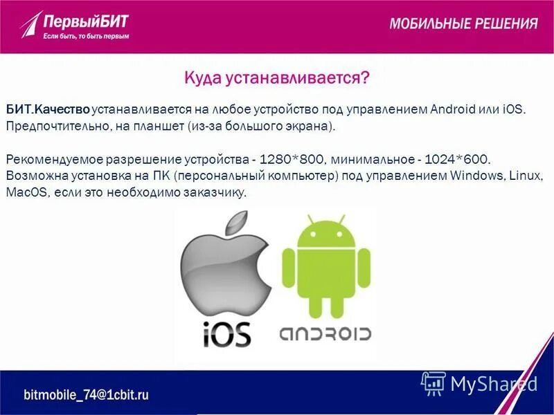 Настройки приложения. Настройки андроид. Разбор приложение онлайн. Инструменты для тестирования мобильных приложений. Приложение администратора устройства на андроиде.