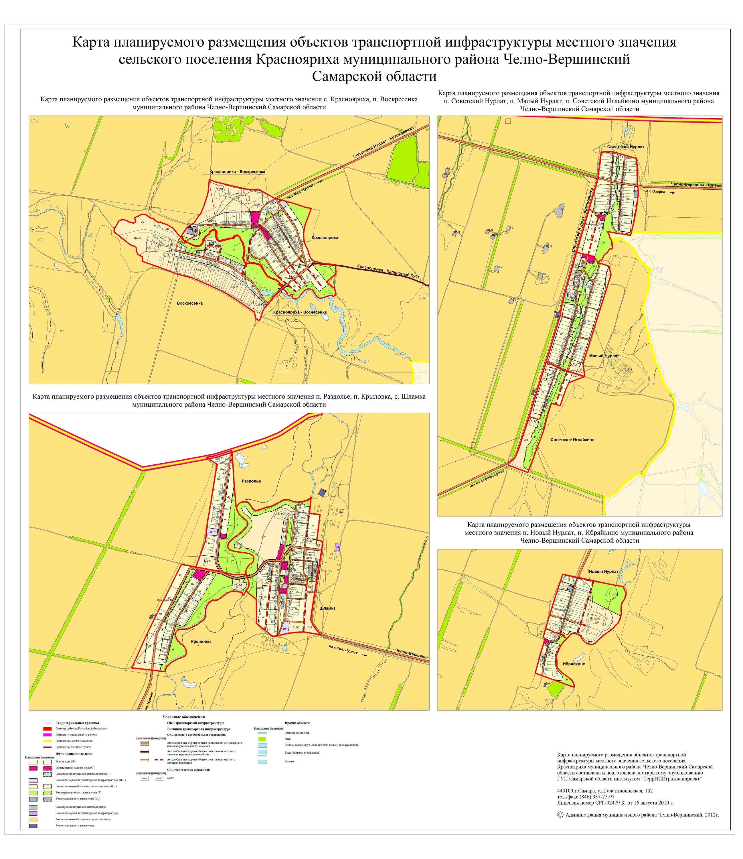 Карты планируемого размещения объектов федерального значения. Карта исаклинского района. Карту планируемого размещения объектов местного значения поселения. Карта планируемого размещения объектов. Генеральный план рождественно.