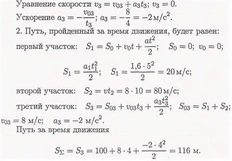 Двигаясь с начальной скоростью 36 км ч. Двигаясь с начальной скоростью 36 км ч. Двигаясь с начальной скоростью 54 км/ч автомобиль за 10 с прошел 155. Два мотоциклиста движутся навстречу друг другу. Автомобиль движущийся со скоростью 36 км ч.