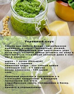 Укроп растительное масло рецепт