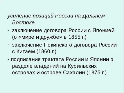 Пекинский договор дата