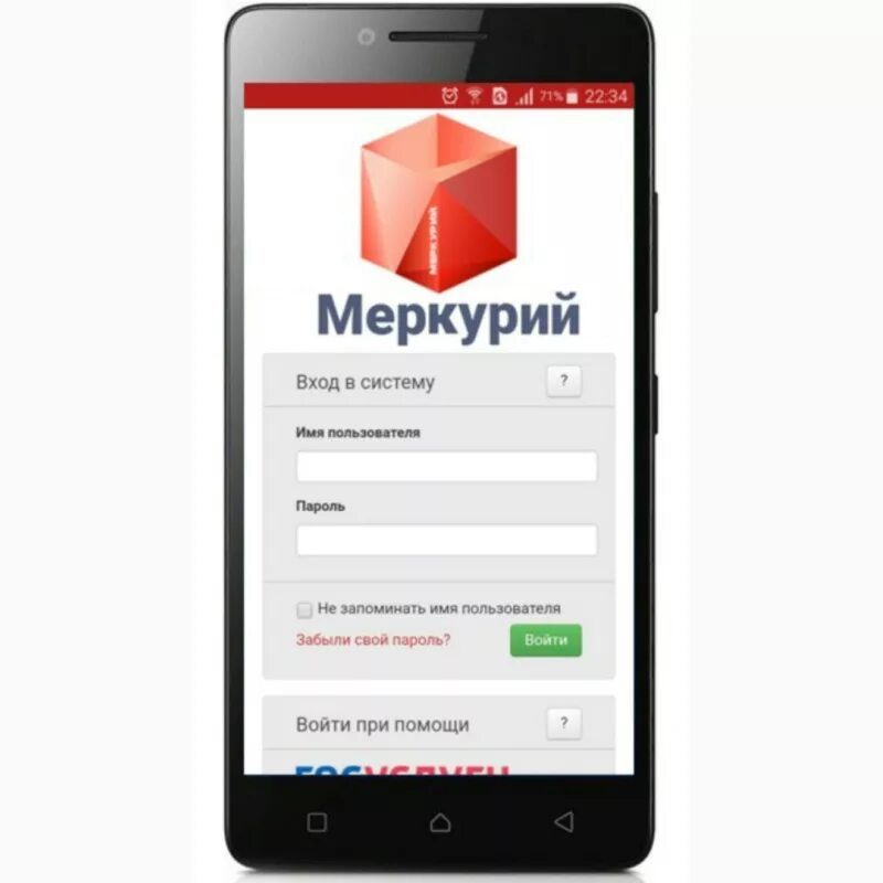 Ис меркурий. Меркурий ХС приложение. Программа Меркурий. Автоматизированная система Меркурий. Программа Меркурий Россельхознадзор.