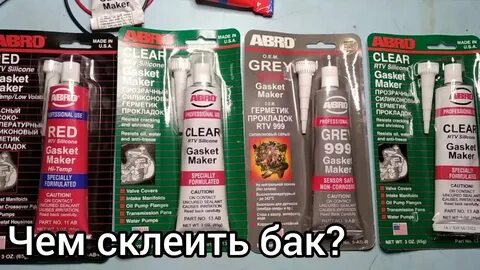 Какой герметик использовать для барабана стиральной машины