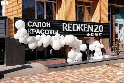 редкен 2.0