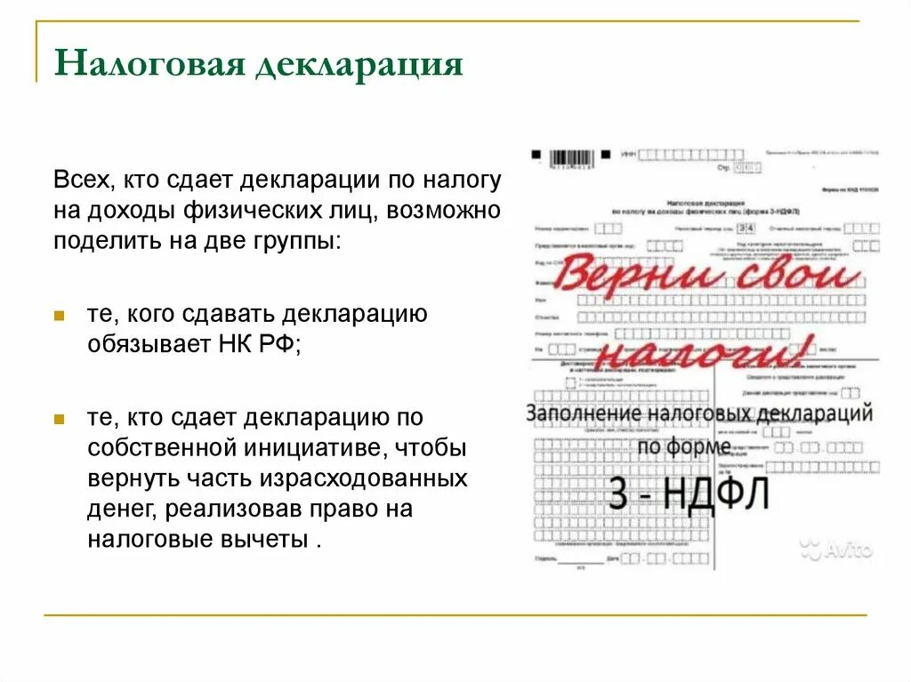 Налоговая декларация. Подача налоговой декларации. Отчеты декларации. Составление деклараций. Какие декларации сдают ооо