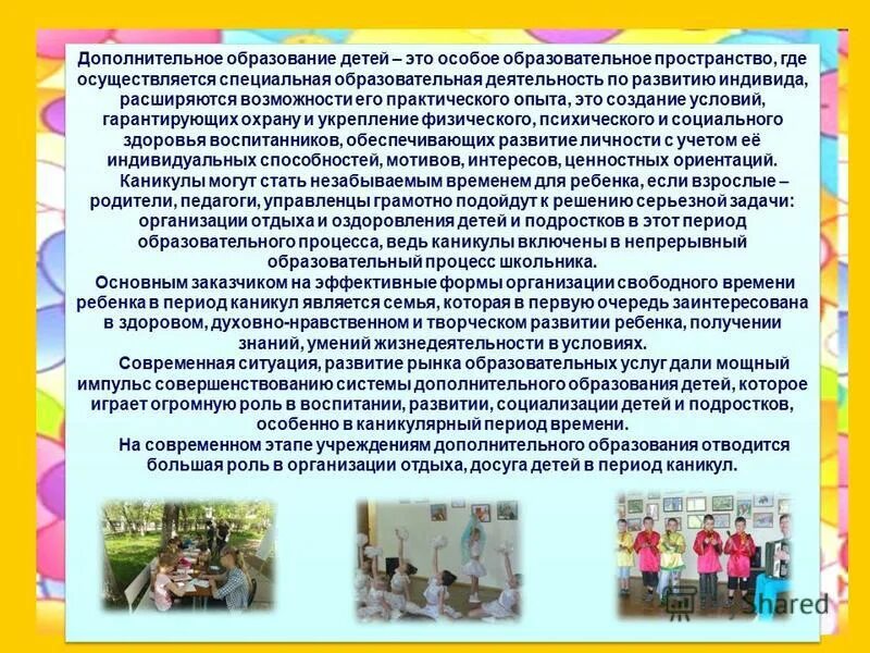 Где осуществляется образовательная деятельность. Где осуществляется образовательная деятельность