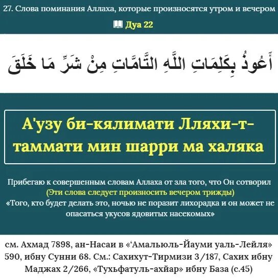 Дуа. Дуа Мольба к Аллаху. Дуа поминание Аллаха. Мольба пророка