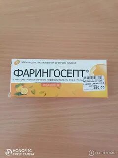 Фарингосепт при грудном вскармливании