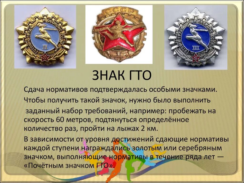 Знак ГТО. Значок ГТО бронза. Награды ГТО значки. Серебряный значок ГТО школьникам. Как сделать гто