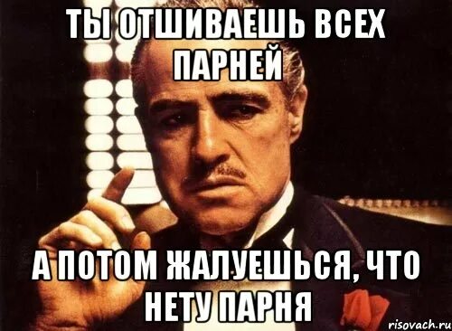 Песня почему у меня нет парня. Мемы про идеального мужчину. нет парня мем. мемы почему у меня нет парня. идеальный парень мем.