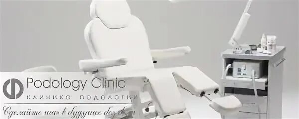 Подология рязань чапаева