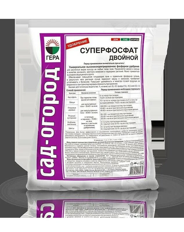 Суперфосфат удобрение состав в процентах. Двойной суперфосфат удобрение. суперфосфат двойной гранулированный формула. суперфосфат удобрение гранулированный. двойной суперфосфат состав удобрения.