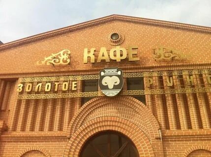 Магазины золотого руна