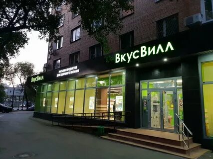 Вилла магазин