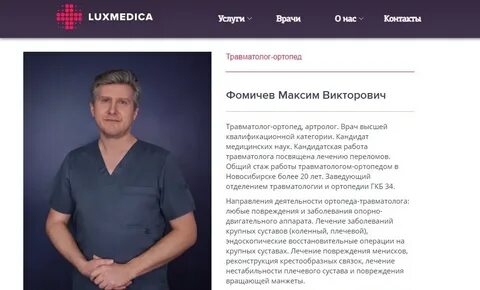 Где принимает новосибирск