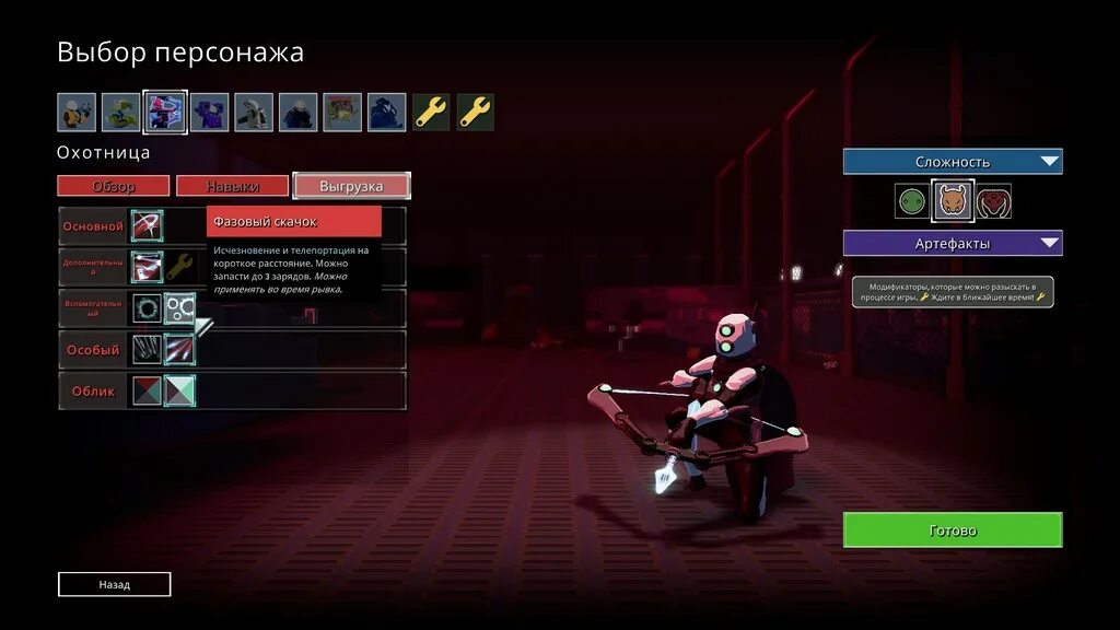 Risk of rain 2 huntress art. Риск оф рейн 2 охотница. Риск оф рейн 2 охотница. Риск оф рейн охотница. Риск оф рейн 2.