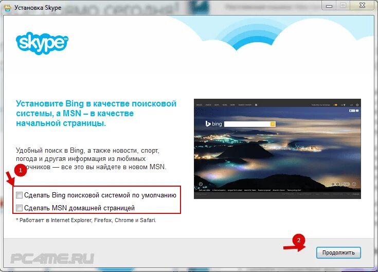Войти в скайп на свою страницу. Скайп страница. skype установить. skype установить обновление. скайп расширение для браузера.