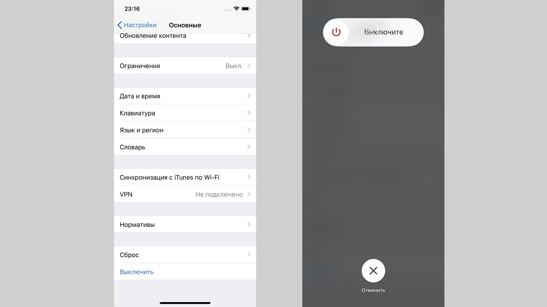 Как выключить айфон 11 без. Принудительное выключение iphone 10. Принудительное выключение iphone XR. Как отключить айфон 12. Как отключить айфон 10.