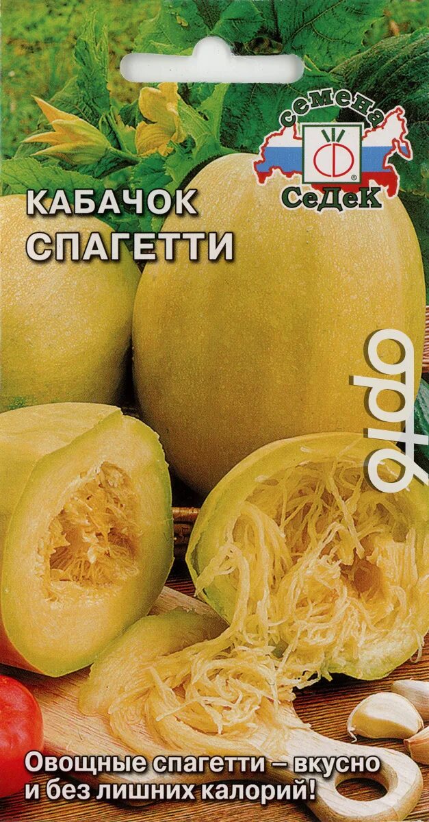 Кабачок Спагетти (Код: 12785) Семена.Разные овощи. Семена овощей