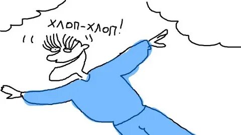 Гримм хлопай