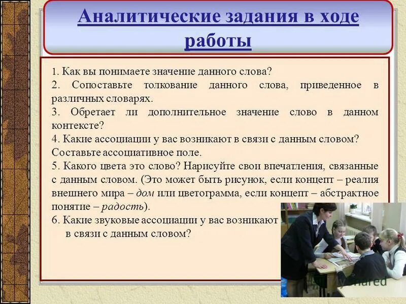 Задание 2 аналитическое задание