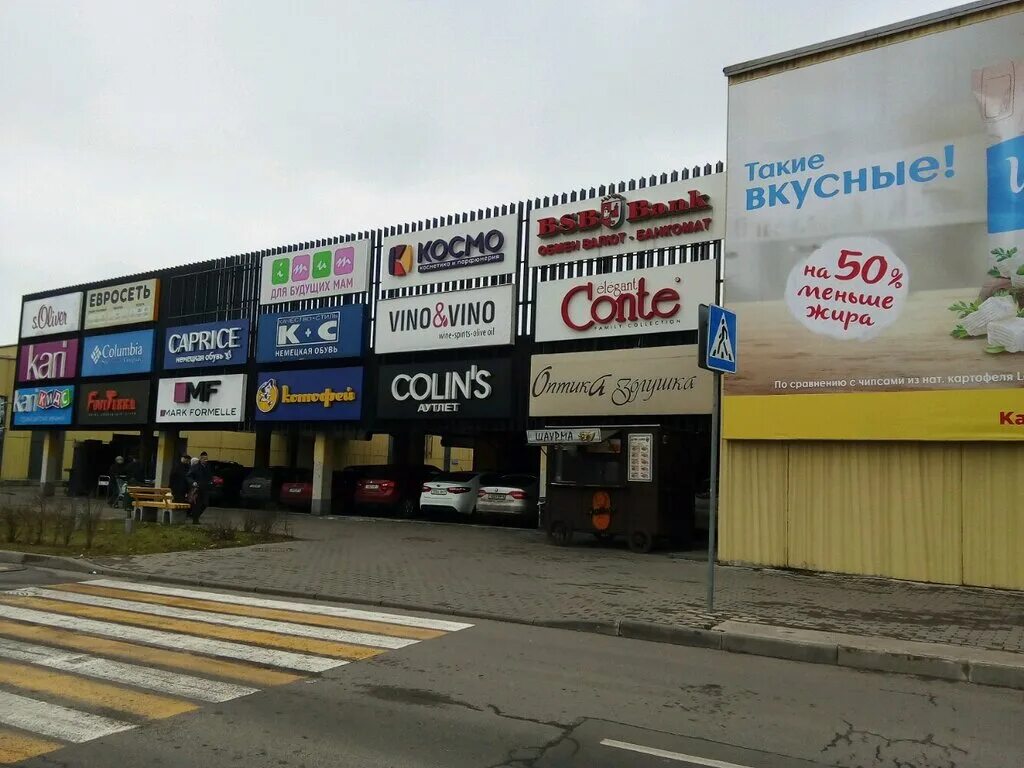 скала магазины минск. скала магазины минск. чебоксары, тц скала, ул. центр скала минск магазины. скала торговый центр.