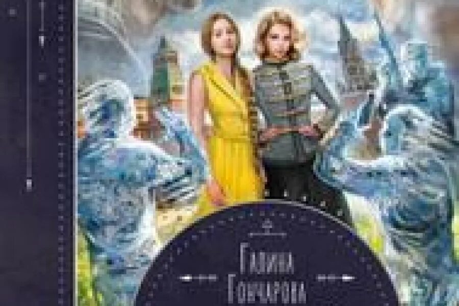 Вик романов все книги