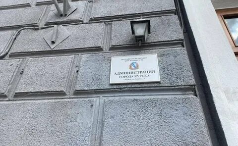 Центральный судебный участок курск