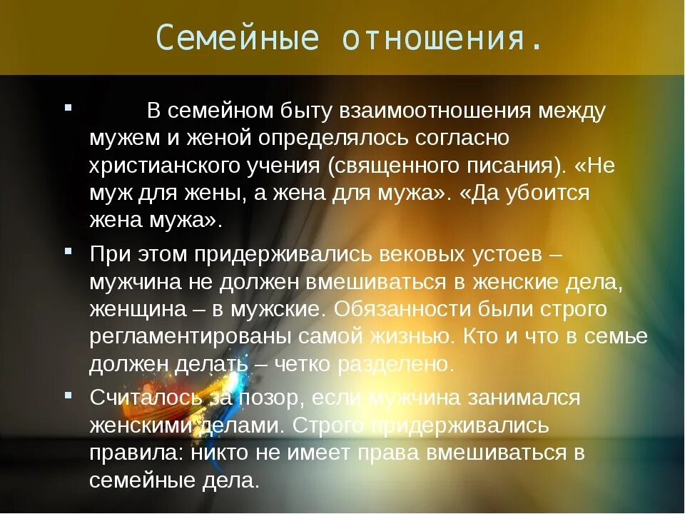 Психология отношений между мужем и женой. Правильные отношения в семье между мужем и женой. Взаимопонимание в отношениях между мужем и женой. Какими должны быть взаимоотношения между супругами. Характер между супругами