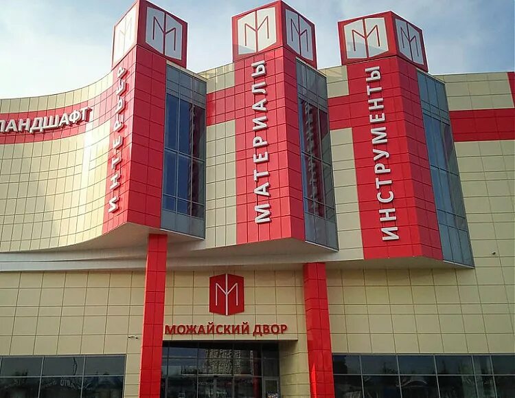 Все инструменты можайское шоссе