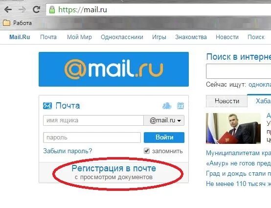 Красивый mail ru. Mail. Mail почта. Моя электронная почта. Варианты почты.