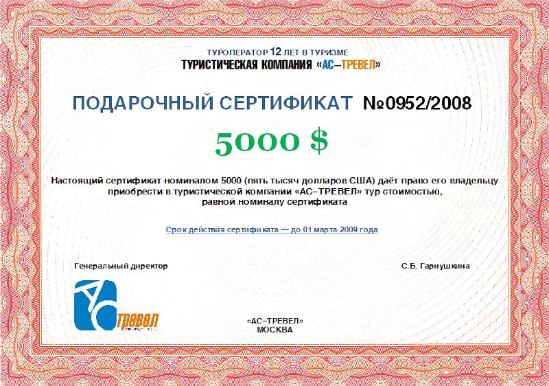 Электронный сертификат. Сертификат о прохождении кур. Получение электронного сертификата. Изготовление электронных сертификатов. Сертификат на тср.