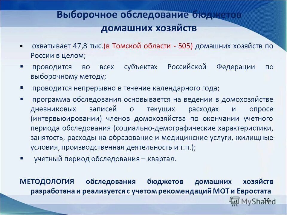 505 об утверждении правил коммерческого учета. 505 об утверждении правил коммерческого учета