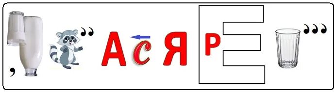 Ребусы с ё. Стрелочки в ребусах. Ребус со стрелкой. Буква со стрелочкой в ребусе. Разгадать ребус е