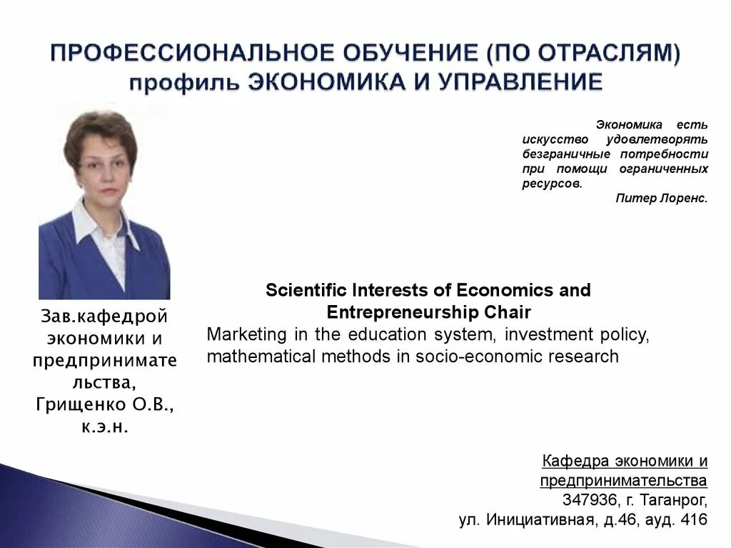 Управление профессионального образования москва. Обучение по отраслям. Профессиональное обучение по отраслям. Образование по отраслям. Профессиональное обучение по отраслям экономика и управление.