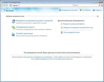 Копия компьютера windows