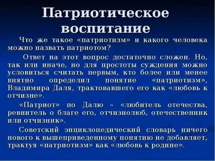 Судьба человека сочинение патриотизм