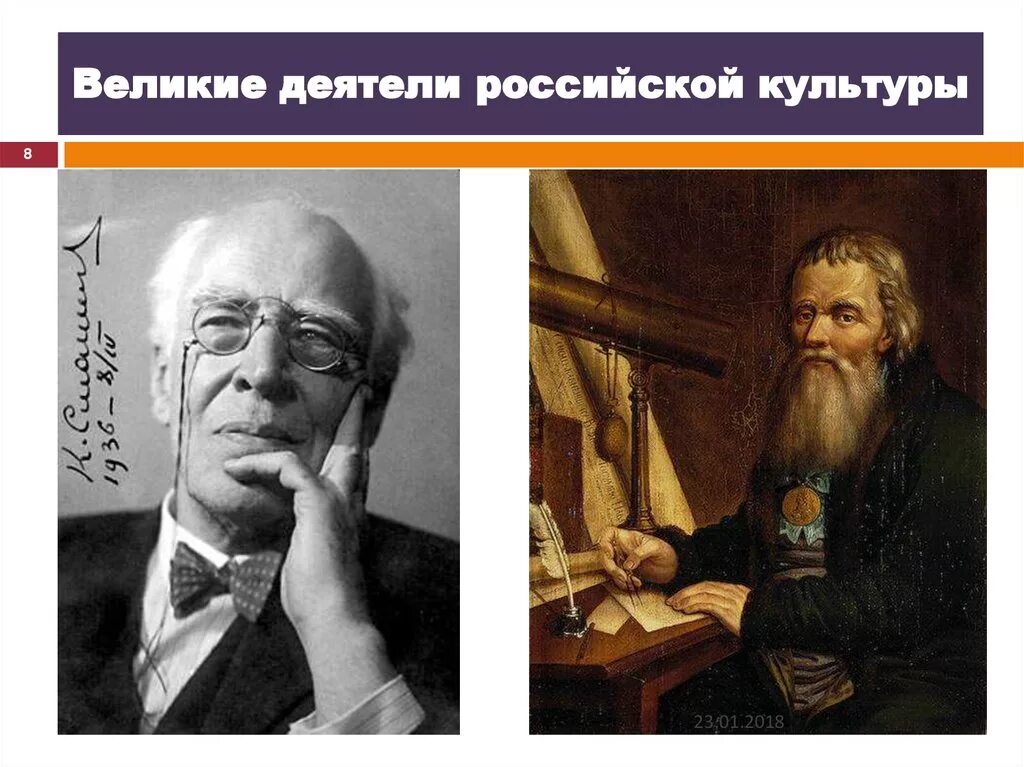 Выдающие деятели. Выдающийся деятель культуры россии. известные русские деятели культуры. дети ли российской культур. великие деятели российской культуры.