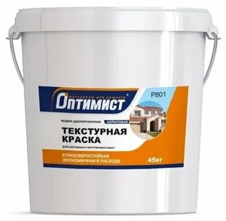 Краска оптимист