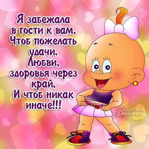 Как дела иначе