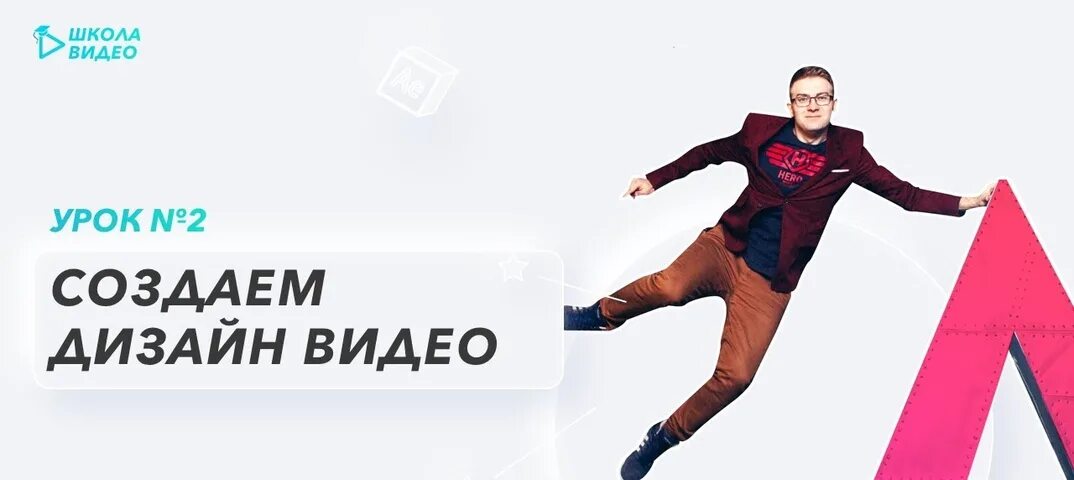 Школа видео радонец алексея сертификат. Логотип школы видео алексея радонец. Школа алексея. Школа алексея. Школа алексея.