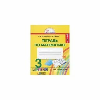Печатные тетради 10 класс
