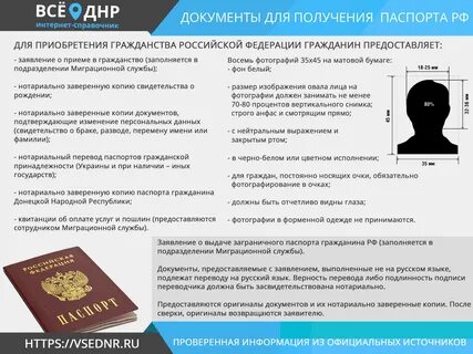 Пенсионер как получить гражданство
