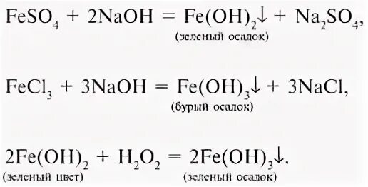 Гидроксид железа и пероксид водорода реакция