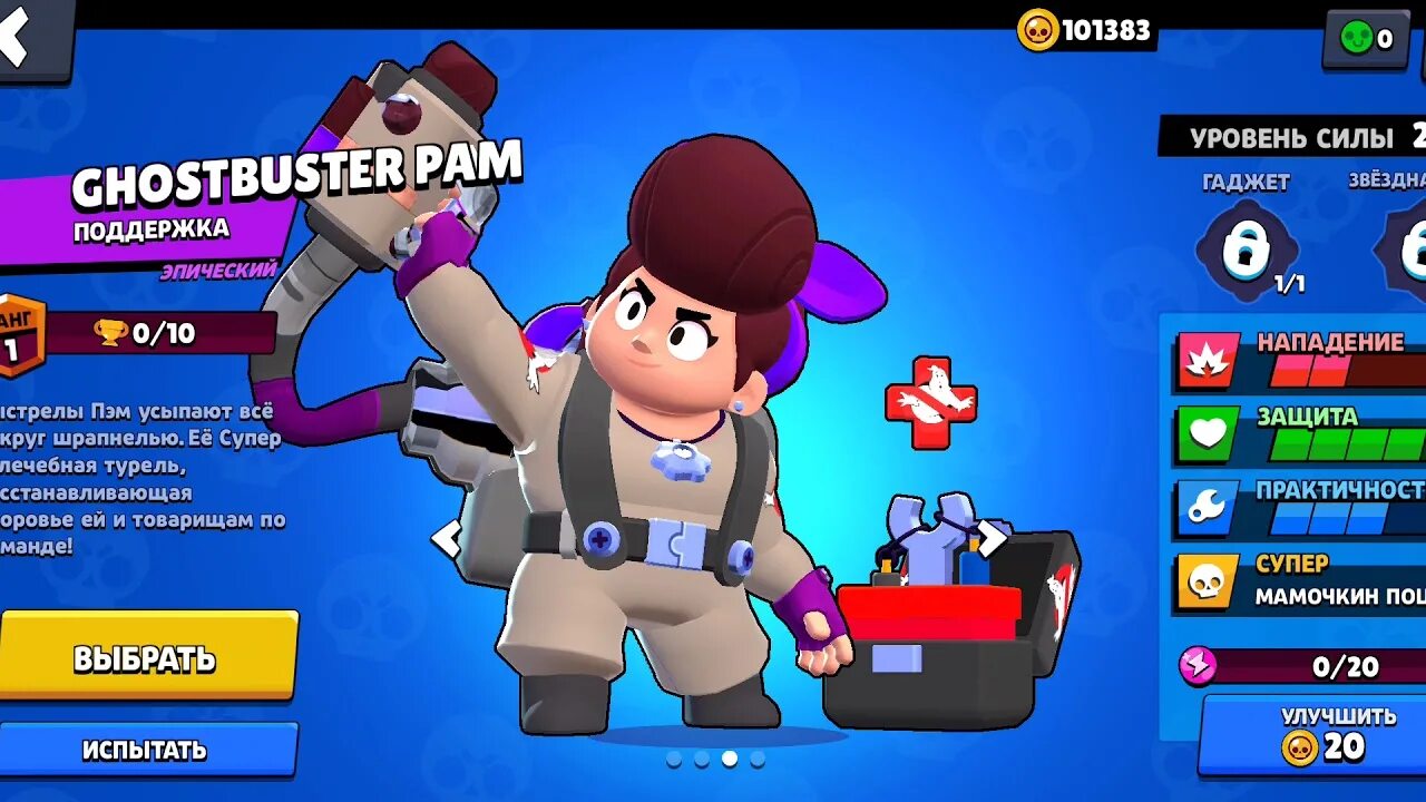 Vpn сервер brawl stars. Rebrawl скины. Выпадение Эль Примо. Эль Примо выпал. Жив ли Rebrawl.