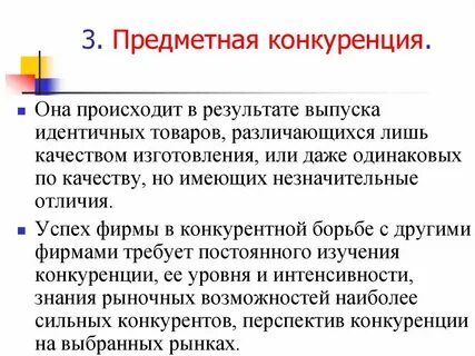 Примеры конкуренции в рыночной экономике